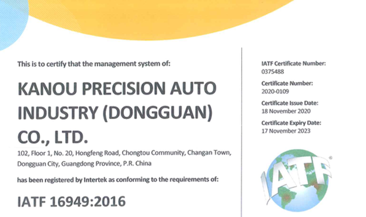 自動車産業における品質マネジメントシステムの国際規格IATF16949認証取得